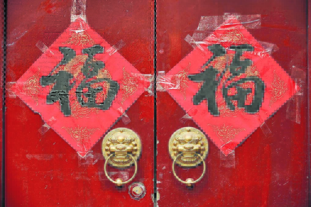 Traditional door in a Beijing hutong alleyway.